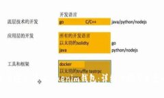 如何将JK币安全转入Token