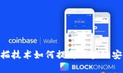 Tokenim的扫描技术如何提升