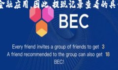 在回答您的请求之前，首