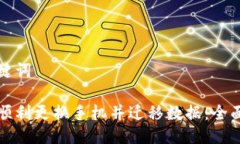 和关键词如何顺利更换手