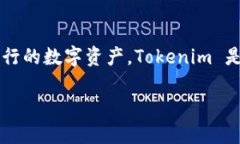 在区块链和加密货币的世