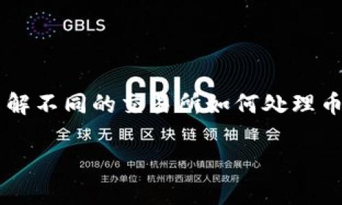 关于如何在Tokenim中转移OK币，本文将为您提供详细的步骤和解答常见问题。若想要了解不同的交易所如何处理币种转移或存取款，确实是一个复杂的话题。以下是该主题的、相关关键词以及详细的内容。

Tokenim平台上如何安全转移OK币：详细指南
