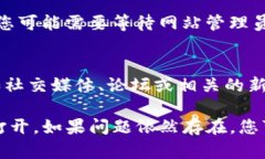如果您发现tokenim官网无法
