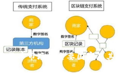 全球加密货币市场的主要国家及其发展现状