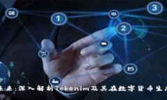 货币钱包的未来：深入解