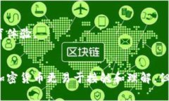 了解英文加密货币的魅力