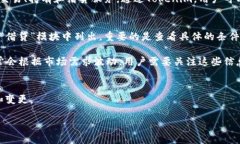在Tokenim平台中，FIL借贷的