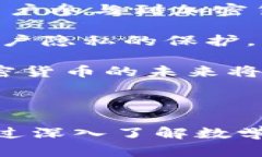 数学加密货币排名数学,