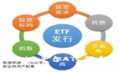 深入解析Tokenim平台ATC代币