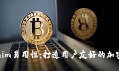 提升Tokenim易用性：打造用