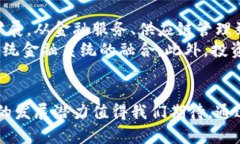   数字货币加密领域的未来