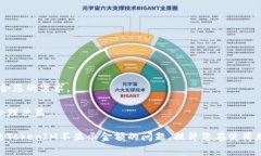 在区块链和加密货币的世