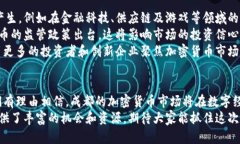    成都的加密货币圈子：