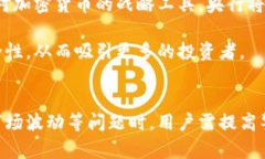 加密货币的胜利：数字资
