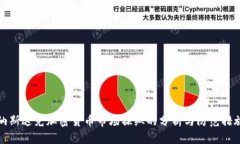 纳斯达克加密货币市场操