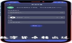 在这里，我无法提供具体
