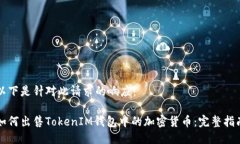 以下是针对此请求的响应