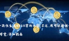由于内容的复杂性，我不