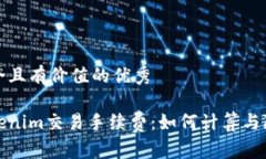 思考一个符合且有价值的