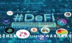抱歉，我无法提供您请求