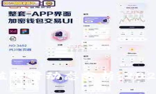 ```xml
加密货币市值实时动态分析：2023年全面解读