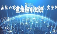 为了确保准确性和符合，