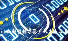 《货币导入Tokenim：解读数