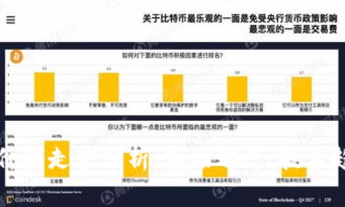 今日加密货币价格走势分析：市场动态、技术趋势与未来展望