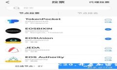 如何利用Tokenim支持TRC20，