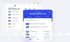 如何解决Tokenim钱包宽带不
