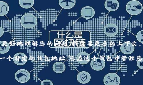在区块链和加密货币的领域，