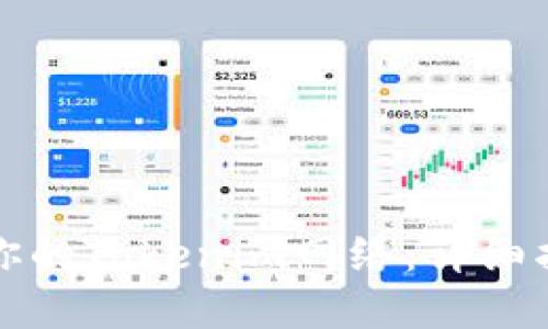 如何选择适合你的Tokenim网络：详细指南及实用技巧