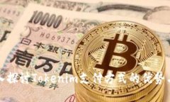 : 深入探讨Tokenim支付方式