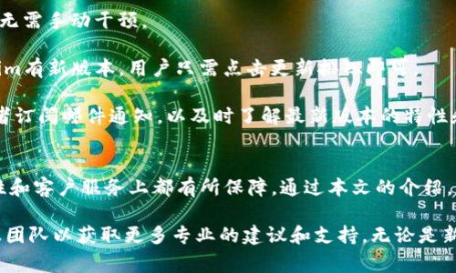 Tokenim苹果版下载官网：全面指南与常见问题解答

Tokenim, iOS下载, 区块链应用, 官方网站/guanjianci

---

Tokenim苹果应用概述
Tokenim，作为一款聚焦于区块链技术的应用，致力于为用户提供数字资产管理、交易以及相关的分析工具。随着数字货币的快速发展，越来越多的用户开始关注如何在安全的环境中管理和交易他们的数字资产。Tokenim的推出，正是为了满足这一需求。

在这篇文章中，我们将深入探讨Tokenim苹果版的下载方法，帮助用户确保顺利安装并使用这款应用。同时，我们还将回答一些常见问题，让用户对Tokenim有更全面的了解。

如何下载Tokenim苹果版？
下载Tokenim苹果版的流程其实相对简单，但具体的步骤可能会因地域及设备的不同有所差异。以下是一般的下载步骤：

ol
    listrong访问官方网站/strong: 首先，用户需要访问Tokenim的官方网站。在这里，你可以找到最新版本的下载链接。/li
    listrong选择iOS版本/strong: 在官网上，应该能够清楚地看到不同操作系统版本的下载链接。选择针对iOS设备的版本。/li
    listrong查看兼容性/strong: 确保你的设备满足应用所需的最低系统要求，通常需要较新的iOS版本。/li
    listrong直接下载或通过App Store/strong: 有些应用可能直接提供下载文件，而有些则会引导用户前往App Store进行下载。若后者，用户可以通过App Store进行搜索“Tokenim”，然后点击获取进行安装。/li
    listrong安装应用/strong: 下载完成后，点击安装，根据系统提示进行操作。安装完成后，你就可以在设备上找到Tokenim应用的图标。/li
/ol

需要注意的是，在一些国家和地区，由于政策原因，Tokenim的下载可能会受到限制。因此，在下载前务必确保你的网络环境和设备设置符合相关标准。

Tokenim的主要功能分析
Tokenim作为一款区块链相关的应用，其功能可以说丰富多样。主要包括：

ul
    listrong资产管理/strong: Tokenim允许用户随时监控和管理他们的各种数字资产，如比特币、以太坊等。用户可以查询实时市值及历史交易数据。/li
    listrong交易功能/strong: Tokenim提供便捷的交易功能，用户能够直接在应用中进行买卖操作，支持多种交易对。/li
    listrong安全机制/strong: 应用内置多重安全措施，包括两步验证和加密技术，确保用户资产的安全性。/li
    listrong实时市场分析/strong: Tokenim还提供市场动态和趋势分析，帮助用户做出明智的投资决策。/li
/ul

通过这些功能，Tokenim为用户提供了一个集中化的管理和交易环境，使其在多变的市场中能够有效控制自己的投资风险。

常见问题解答

h4问题1: Tokenim是否安全？/h4
安全性是区块链应用最关键的因素之一，对于数字资产管理来说更是重中之重。Tokenim采取了多种措施来确保用户的数据和资产安全：

首先，Tokenim使用了端到端的加密技术。这意味着用户在进行任何交易或者数据交互时，信息都是经过加密的，复杂的加密算法使得黑客很难解密，从而保护用户隐私。

其次，Tokenim还为用户提供了双重验证的选项。用户在登录或进行重要操作时，需要提供多重身份验证，这样即使有不法之徒获取了用户的基本信息，也无法轻易登入账户进行操作。

尽管如此，用户本身也需增强自身的安全意识，如不轻易点击不明链接、使用强密码、定期更改密码等。此外，保持设备和应用程序的更新也能减少安全漏洞带来的风险。

h4问题2: Tokenim是否支持多语言？/h4
Tokenim在用户界面和支持功能的设计上，考虑到了全球用户的多样性，因此它提供了多语言支持。在应用设置中，用户可以选择他们的首选语言，从而使应用体验更为友好。

目前，Tokenim支持的语言包括但不限于英文、中文、西班牙文及其他一些国际性语言。这让全球用户都能够轻松地理解和使用应用中的各种功能。

此外，Tokenim也在持续更新其语言库，以便满足不同地区用户的需求。这对于希望在不同国家或地区交易的用户尤为重要，能够帮助他们减少语言障碍，从而更加专注于资产的管理和交易。

h4问题3: Tokenim如何处理客户服务问题？/h4
客户服务是任何数字产品成功的关键。Tokenim为用户提供了多个渠道以应对各种技术问题和咨询需求。例如：

ul
    listrong在线客服/strong: 用户可以通过Tokenim官网的在线客服功能实时咨询，适用于处理技术故障和账户问题。/li
    listrongFAQ页面/strong: Tokenim官网还设有FAQ（常见问题解答）页面，用户可以在这里快速找到他们最常碰到的问题和解决方案。/li
    listrong社交媒体支持/strong: Tokenim在多个社交平台上有官方账号，用户可以在社交媒体上提出问题，官方会及时回应。/li
/ul

此外，Tokenim还提供了邮件支持，用户可以将详细的问题描述发送至支持邮箱。虽然相对其他方式可能响应时间稍长，但也确保了每个问题都能够被详细记录和处理。

h4问题4: 如何保持Tokenim应用更新？/h4
保持应用更新对于确保用户获取最新功能和安全补丁至关重要。Tokenim采取了多种措施以确保用户能够轻松接收更新：

首先，用户在安装Tokenim后，可以选择自动更新功能。这样一来，一旦有新版本发布，应用会自动更新，用户无需手动干预。

其次，用户也可以定期手动检查更新。在App Store中，用户可以查看已安装应用的更新历史，若发现Tokenim有新版本，用户只需点击更新按钮即可。

最后，Tokenim还会通过其官方渠道发布更新的消息，用户可以通过关注Tokenim的官方社交媒体、官网或者订阅邮件通知，以及时了解最新版本的特性和运作指南。

总结
Tokenim作为一款现代化的区块链应用，不仅为用户提供了丰富的功能和便捷的使用体验，同时还在安全性和客户服务上都有所保障。通过本文的介绍，希望能为用户在下载和使用Tokenim的过程中提供系统性的指导，帮助他们更好地管理数字资产。

如果在使用Tokenim中出现任何疑问，建议用户参考本文中的常见问题部分，或者直接联系Tokenim的客服团队以获取更多专业的建议和支持。无论是新手用户还是经验丰富的投资者，Tokenim都能为他们提供有效的工具与支持，助力数字资产的管理与交易。