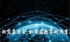 咖啡与加密货币的完美结
