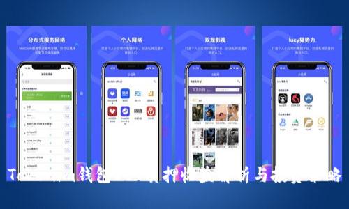 Tokenim钱包DOT质押收益解析与投资策略