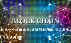 由于内容的长度要求，我
