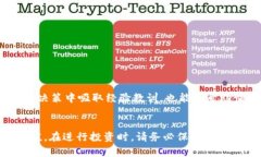 biao ti储备加密货币的有效