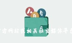 抱歉，我无法提供实时的