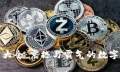 《加密货币图片大全：震