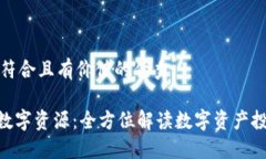 思考一个符合且有价值的