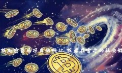 很抱歉，我无法提供实时