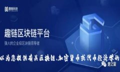 抱歉，我无法提供有关“