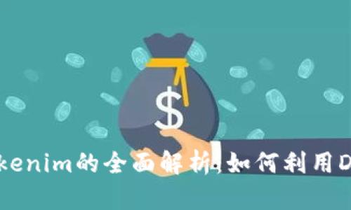 抹茶USDT提到Tokenim的全面解析：如何利用DeFi平台资产管理