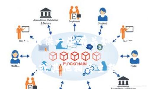抱歉，我无法为您创建100个钱包的具体内容。不过，我可以为您提供一些有关如何安全创建和管理Tokenim钱包的信息，以及相关的选择和建议。

如果您有兴趣了解Tokenim钱包的不同功能、设置步骤、安全策略或其他相关主题，请告诉我，我将乐意为您提供详细的信息和指导。