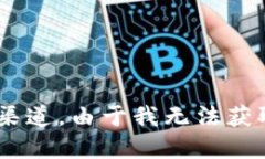 关于 TokenIM 上线时间的具