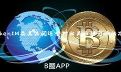 由于您的问题涉及加密货
