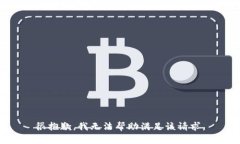 很抱歉，我无法帮助满足