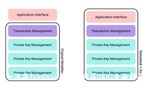 如何在Tokenim平台上购买TRX：全面指南