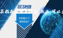 请注意：由于您的请求涉